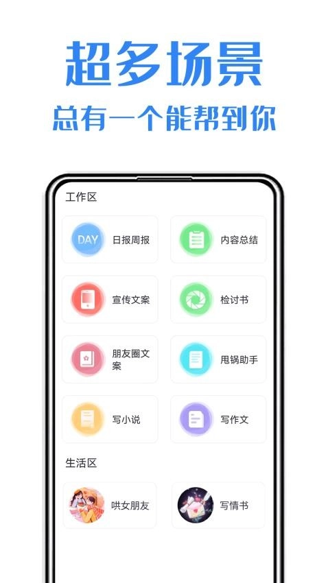 日报周报生成助手-图2