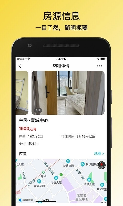 小兔子租房记-图2