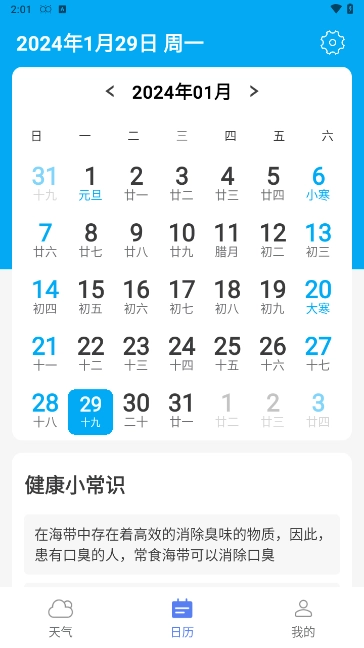 正点好天气-图2