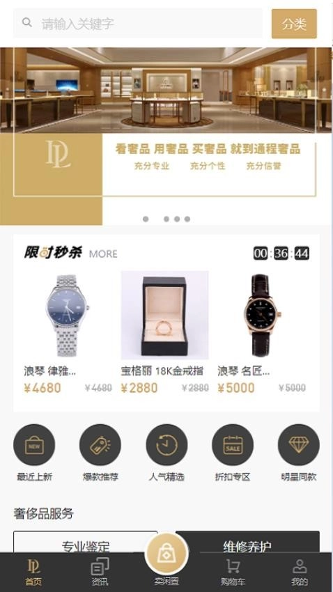 通程奢品(3)