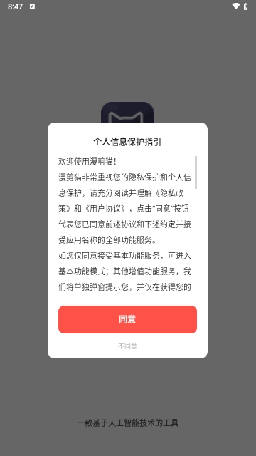漫剪猫(3)