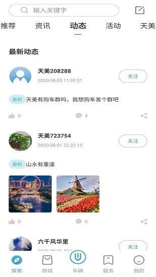 创维汽车图3