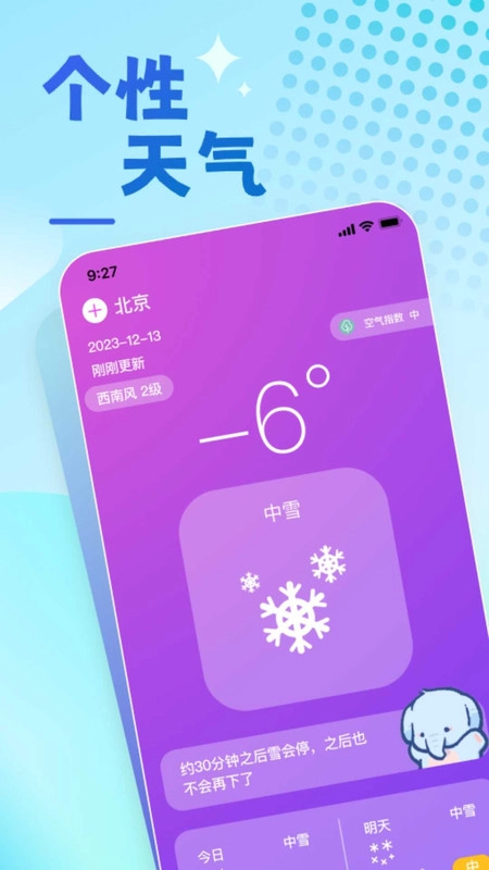 兔兔温度图2