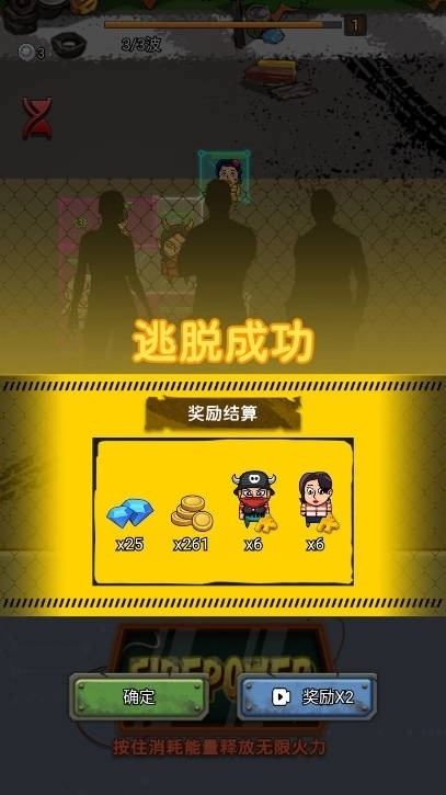 逃出围堵镇游戏