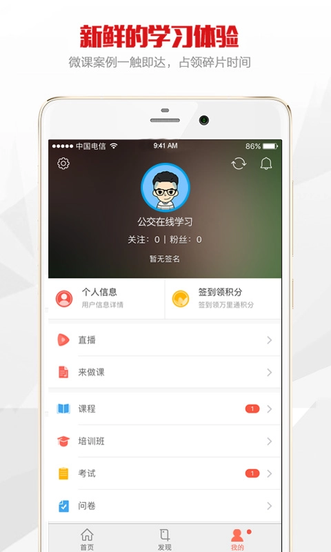 公交在线学习图2