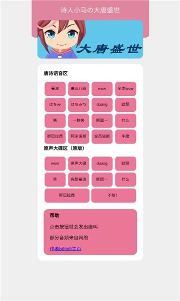 小马唐盒软件截图2