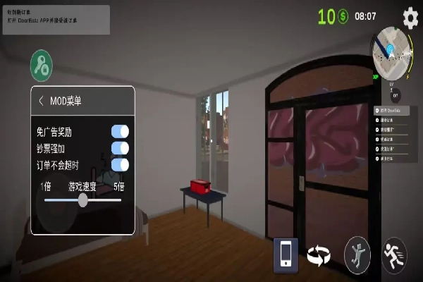 外卖模拟器正版图2