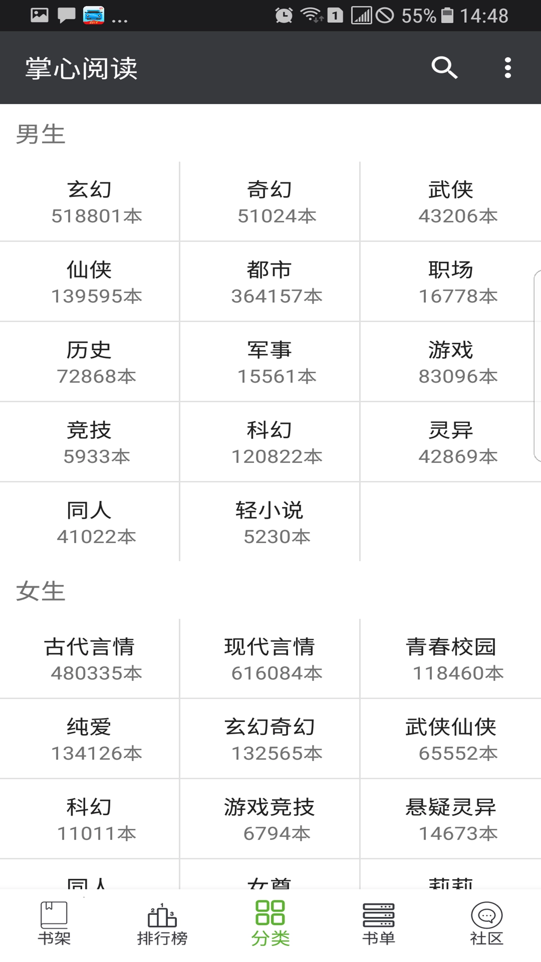 掌心阅读图1