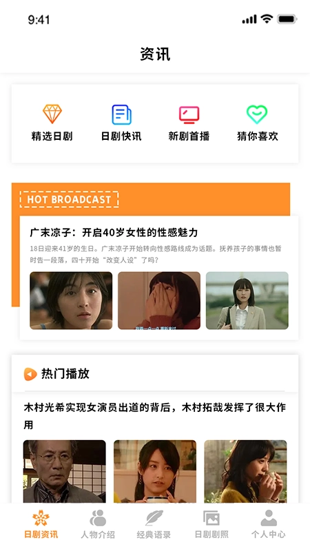 爱日剧最新版截图2