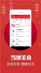 居居外卖图2
