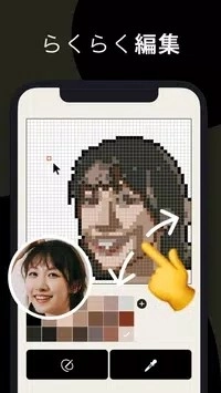 PixelMe图2