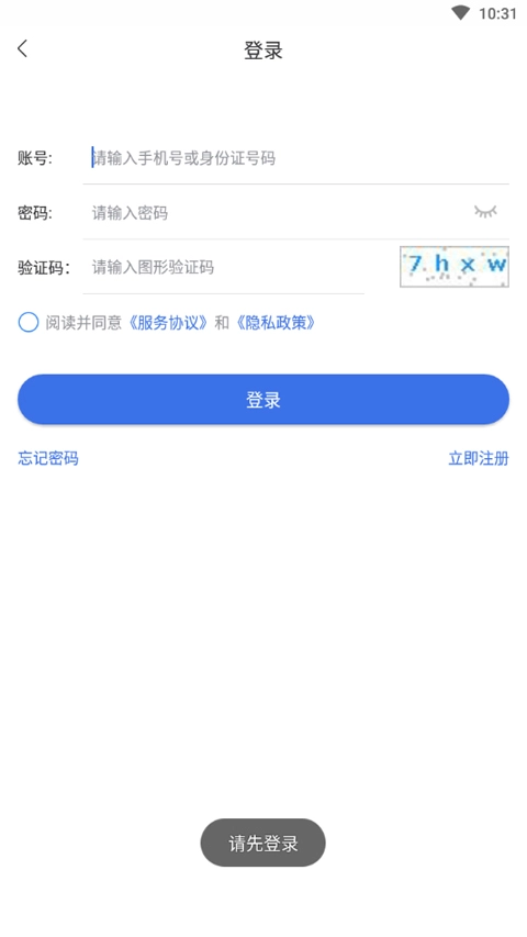 甘肃医保服务平台手机版图2