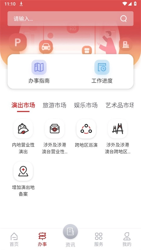 文旅市场通(3)