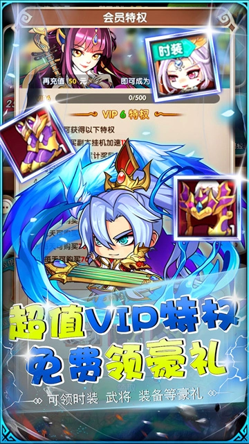 萌斗魏蜀吴手机正版图4