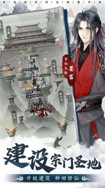 以仙之名截圖6
