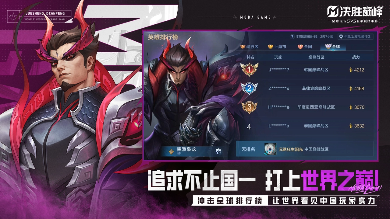 决胜巅峰2025最新版