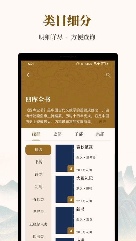 拾韵(4)