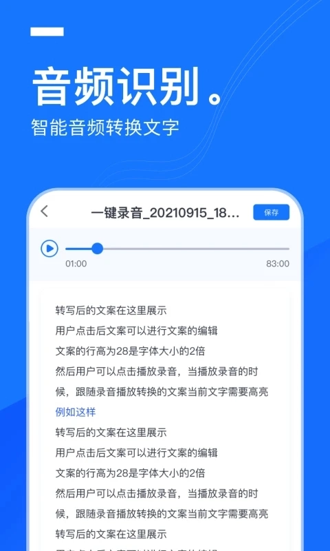 一键录音(2)