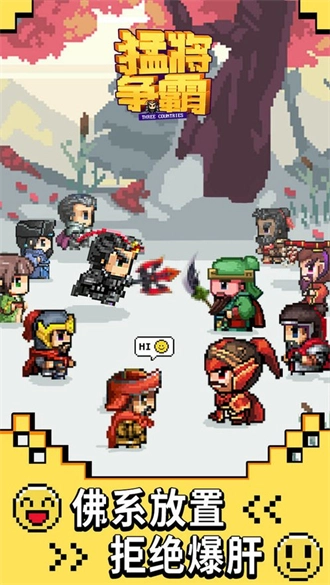 猛将争霸游戏最新版