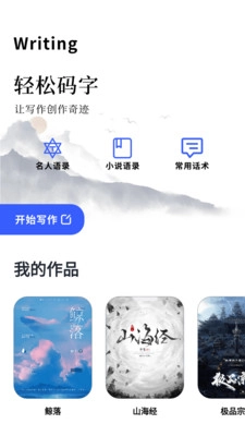 顶点小说阅读器(1)