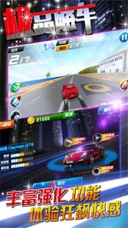极品飙车安卓版(1)