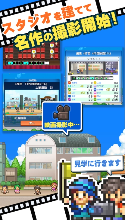 电影制片厂物语汉化版(2)