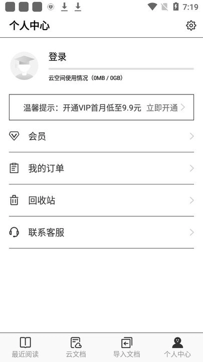 稻壳阅读器Ink