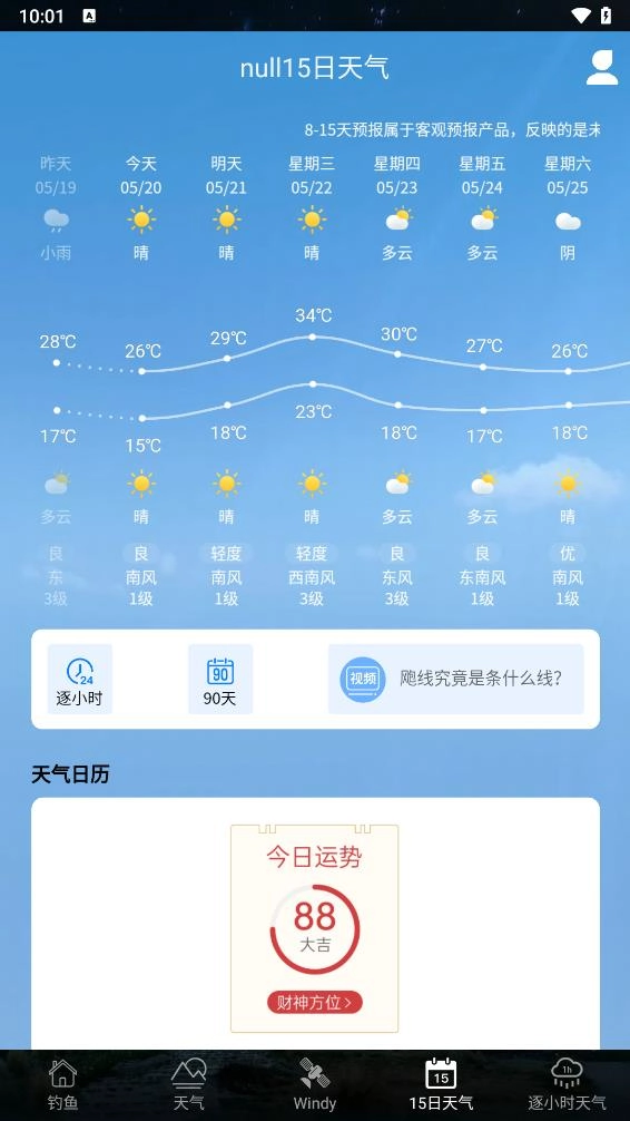 钓点图4