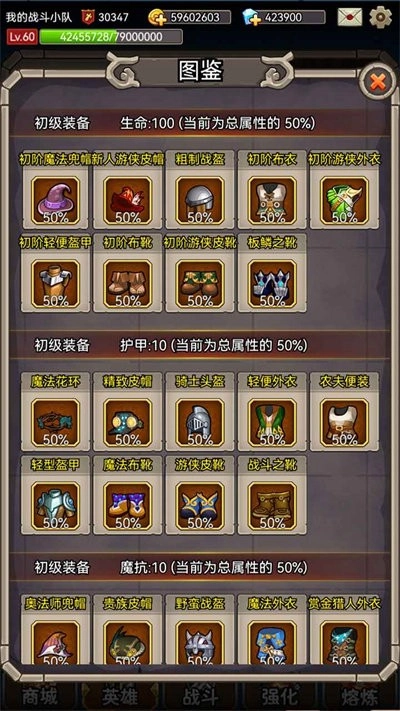 英雄爱挂机游戏图1