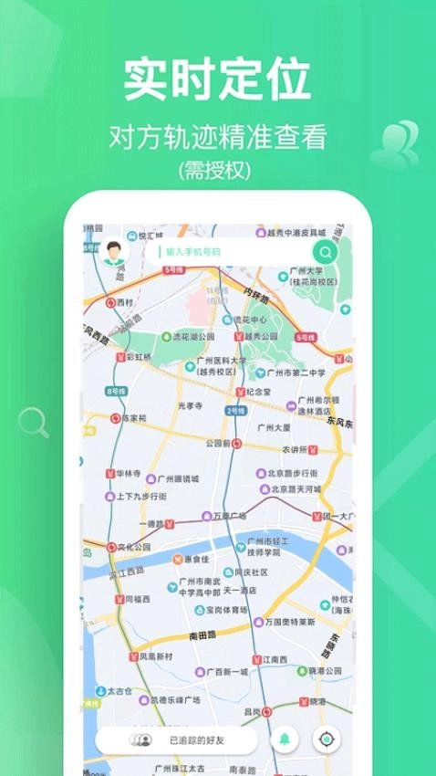 千寻定位免费版-图4