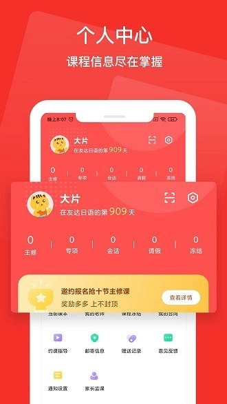 友达日语(1)