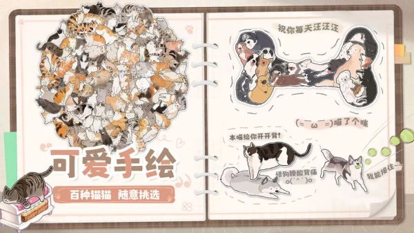 挤在一起的猫猫游戏手机版图5