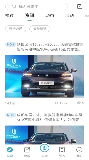 创维汽车图1