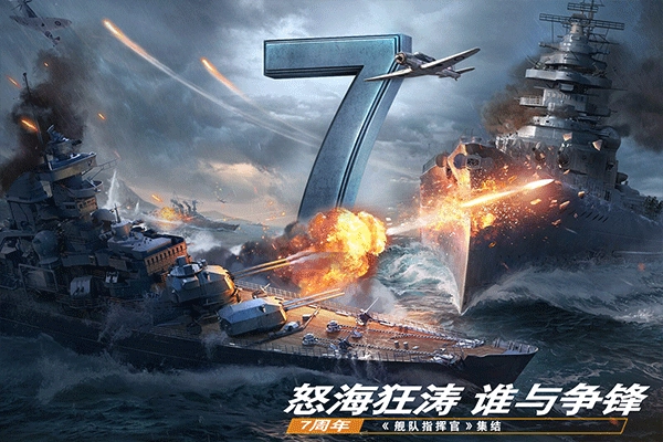 舰队指挥官游戏官方版(2)