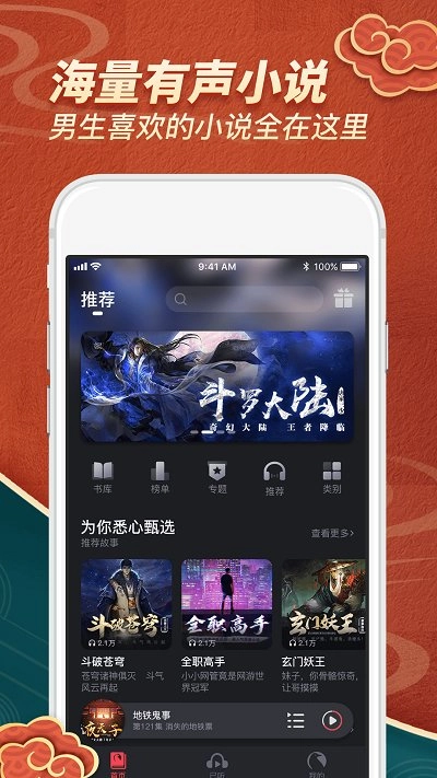 乌鸦听书免费版-图1