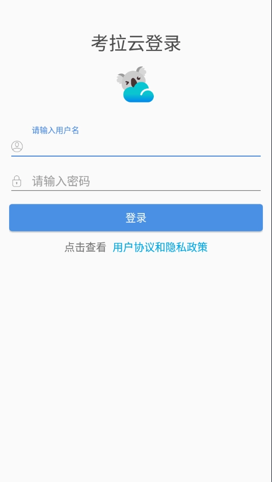 考拉云阅卷截图3