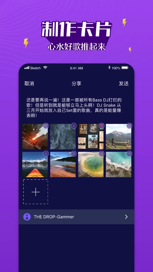 boom音乐手机版图4