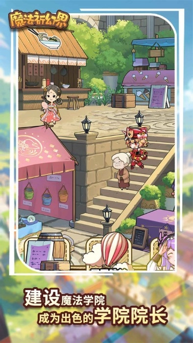 魔法祈幻界最新版