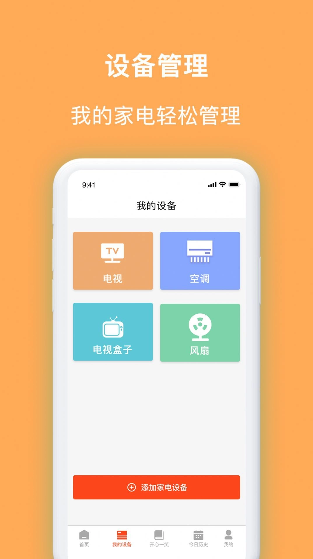 微生活家-图2