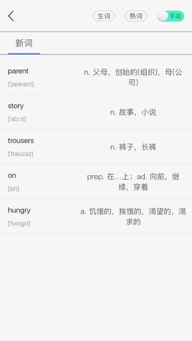 单词汇-图1
