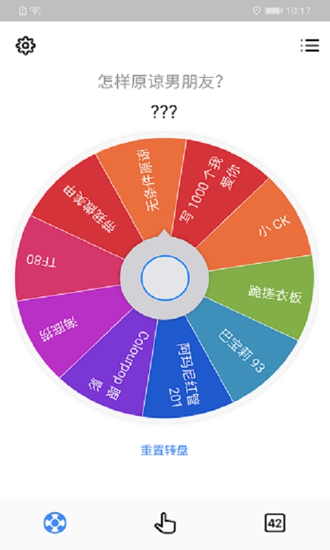 小决定转转转(2)