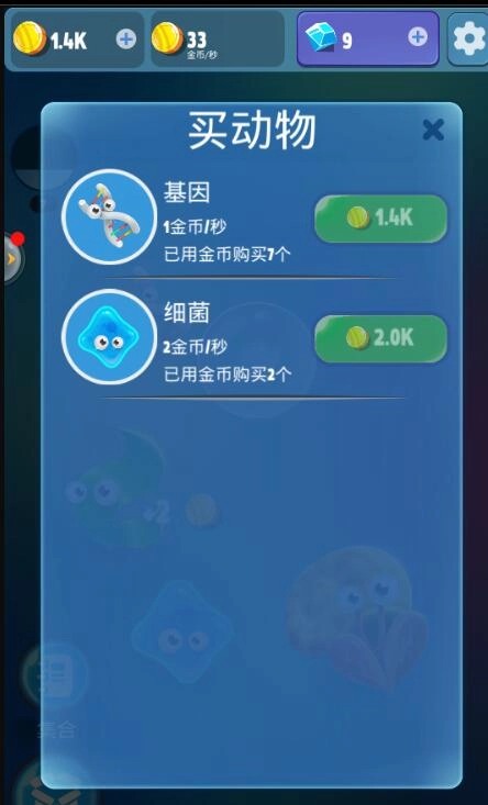 人口大计划(2)