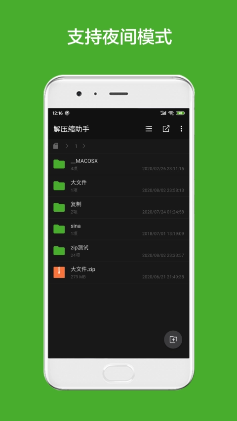解压缩助手(5)