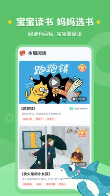 西瓜龙绘本(2)
