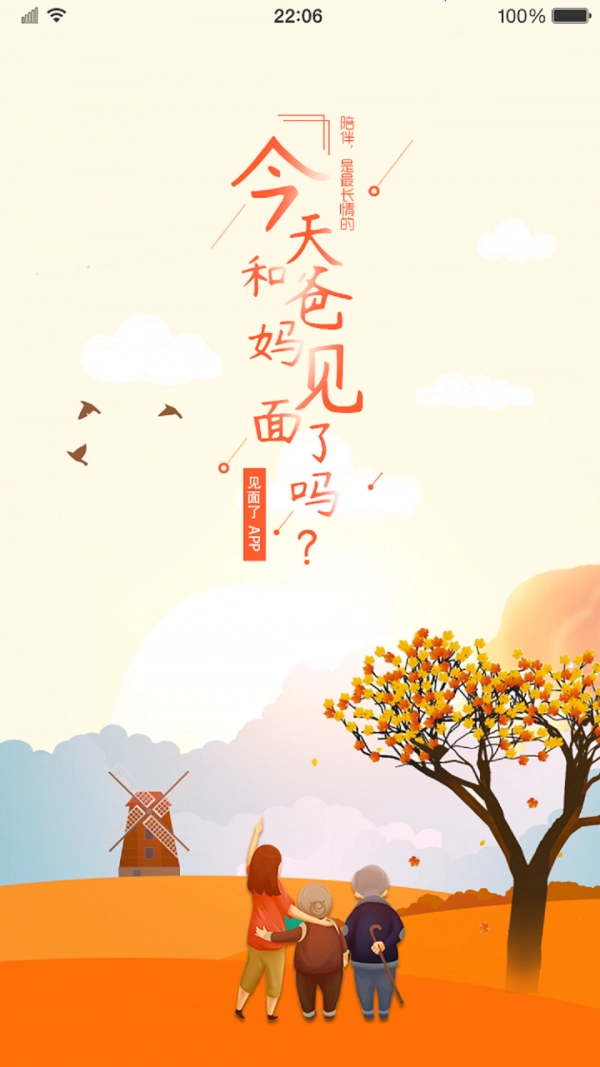 见面了(4)