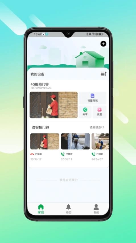 小鹰叮咚-图4