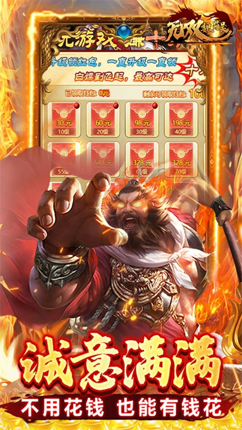 无双魏蜀吴最新免费版图3