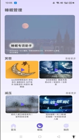 听雨声助眠(3)