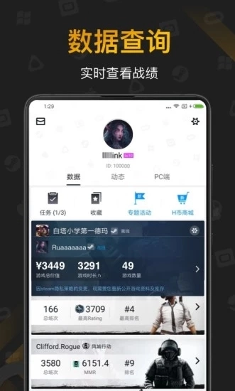 小黑盒软件截图4