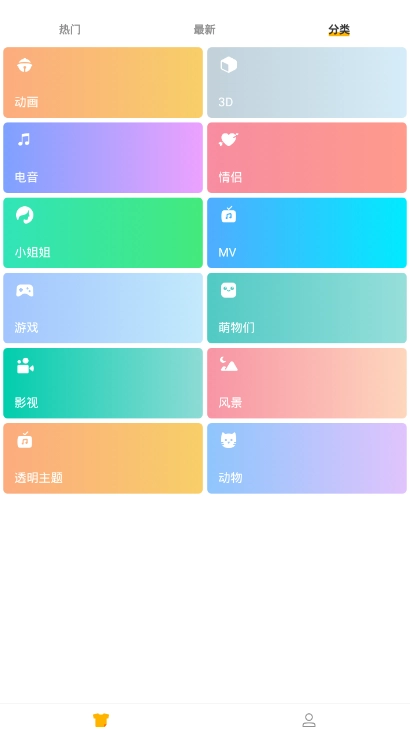 酷来电秀(2)